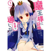 画像をギャラリービューアに読み込む, 魔王様に召喚されたけど言葉が通じない　１
