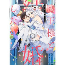 画像をギャラリービューアに読み込む, 魔王様と結婚したい　　　３
