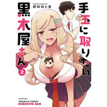 画像をギャラリービューアに読み込む, 手玉に取りたい黒木屋さん　　　２
