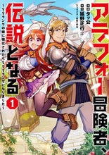 画像をギャラリービューアに読み込む, #タッ公漫 #アラフォー冒険者、伝説となる～ＳＳラ１
