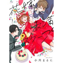 画像をギャラリービューアに読み込む, 花嫁未満エスケープ　　　１
