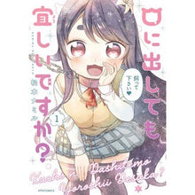 画像をギャラリービューアに読み込む, 口に出しても宜しいですか？　　　１
