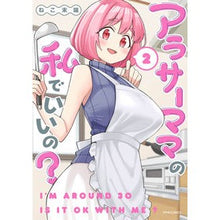 画像をギャラリービューアに読み込む, アラサーママの私でいいの？　　　２
