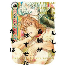 画像をギャラリービューアに読み込む, もしも首輪がはずせたならば　　　２
