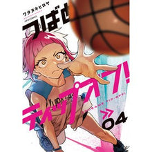 画像をギャラリービューアに読み込む, つばめティップオフ！　　　４
