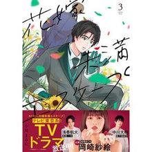 画像をギャラリービューアに読み込む, 花嫁未満エスケープ　　　３
