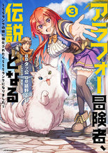 画像をギャラリービューアに読み込む, #タッ公漫 #アラフォー冒険者、伝説となる～ＳＳラ３
