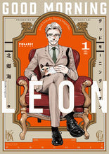 画像をギャラリービューアに読み込む, #北郷海 #グッドモーニングレオン１
