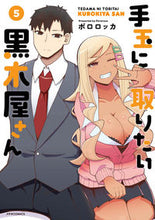 画像をギャラリービューアに読み込む, #ポロロッカ #手玉に取りたい黒木屋さん５

