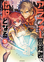画像をギャラリービューアに読み込む, #タッ公 #アラフォー冒険者、伝説となる５

