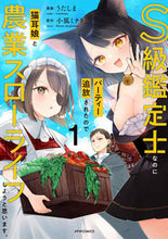 画像をギャラリービューアに読み込む, #うたしま #Ｓ級鑑定士なのにパーティー追放された１ :9784866753140
