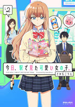 画像をギャラリービューアに読み込む, #さかなこうじ #今日、駅で見た可愛い女の子。２
