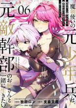 画像をギャラリービューアに読み込む, #牧田ロン #魔剣使いの元少年兵は、元敵幹部のお姉６
