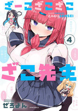 画像をギャラリービューアに読み込む, #ぜろよん #ざーこざこざこざこ先生４
