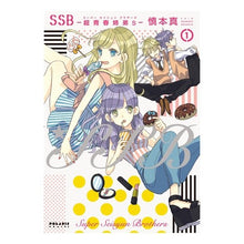 画像をギャラリービューアに読み込む, ＳＳＢ－超青春姉弟ｓ－　　　１
