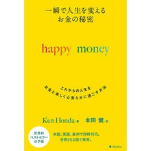 画像をギャラリービューアに読み込む, ｈａｐｐｙ　ｍｏｎｅｙ
