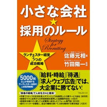 画像をギャラリービューアに読み込む, 小さな会社★採用のルール
