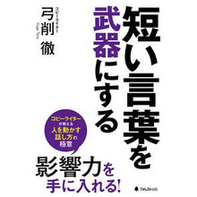 画像をギャラリービューアに読み込む, 短い言葉を武器にする Toru Yuge

