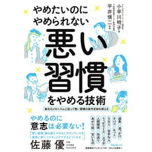 画像をギャラリービューアに読み込む, やめたいのにやめられない悪い習慣をやめる
