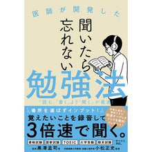 画像をギャラリービューアに読み込む, 聞いたら忘れない勉強法
