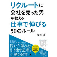 画像をギャラリービューアに読み込む, 仕事で伸びる５０のルール
