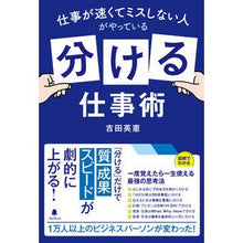 画像をギャラリービューアに読み込む, 「分ける」仕事術
