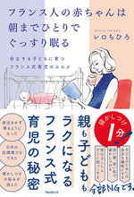 画像をギャラリービューアに読み込む, #レロちひろ #フランス人の赤ちゃんは朝までひとりでぐっ
