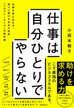 画像をギャラリービューアに読み込む, #小田木朝子 #仕事は自分ひとりでやらない
