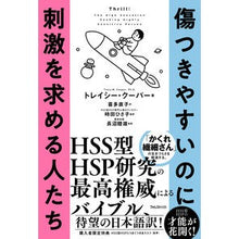 画像をギャラリービューアに読み込む, 傷つきやすいのに刺激を求める人たち
