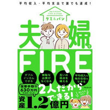 画像をギャラリービューアに読み込む, 夫婦でＦＩＲＥ
