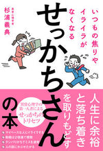 画像をギャラリービューアに読み込む, #杉浦義典 #せっかちさんの本
