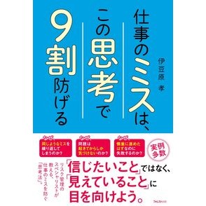＃伊豆原孝 : イズハラタカシ : Ishara Takashi : 9784866803883 :9784866803883