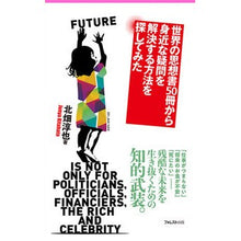 画像をギャラリービューアに読み込む, 世界の思想書５０冊から身近な疑問を解決す
