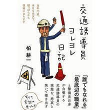 画像をギャラリービューアに読み込む, 交通誘導員ヨレヨレ日記
