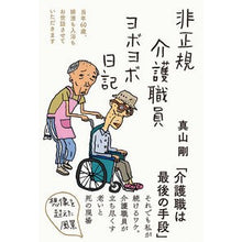 画像をギャラリービューアに読み込む, 非正規介護職員ヨボヨボ日記
