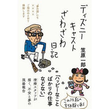 画像をギャラリービューアに読み込む, ディズニーキャストざわざわ日記

