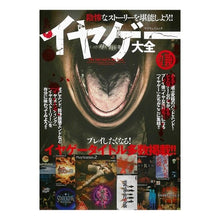画像をギャラリービューアに読み込む, イヤゲー大全
