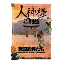 画像をギャラリービューアに読み込む, 人神様のご利益
