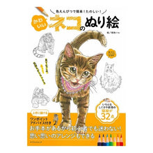 画像をギャラリービューアに読み込む, 子供も大人も癒される猫のぬり絵
