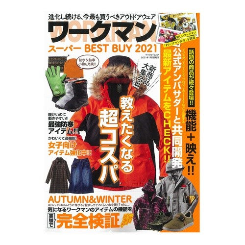’２１　ワークマンスーパーＢＥＳＴ　ＢＵ '21 Workman Super BEST BU