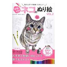 画像をギャラリービューアに読み込む, かわいいネコのぬり絵　　　２
