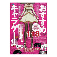 画像をギャラリービューアに読み込む, おすすめキャラゲー集
