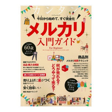 画像をギャラリービューアに読み込む, メルカリ入門ガイド

