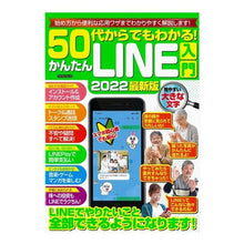 画像をギャラリービューアに読み込む, ’２２　かんたんＬＩＮＥ入門　最新版
