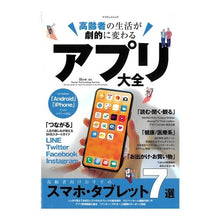 画像をギャラリービューアに読み込む, 高齢者の生活が劇的に変わるアプリ大全

