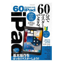 画像をギャラリービューアに読み込む, ６０代からはじめるｉＰａｄ
