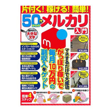 画像をギャラリービューアに読み込む, ５０代からのメルカリ入門
