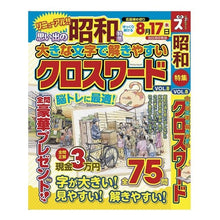 画像をギャラリービューアに読み込む, マイウェイＭ　８　大きな文字で解きやすい
