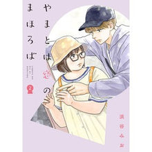 画像をギャラリービューアに読み込む, やまとは恋のまほろば　　　２
