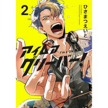 画像をギャラリービューアに読み込む, アイムアグリーバー！　　　２
